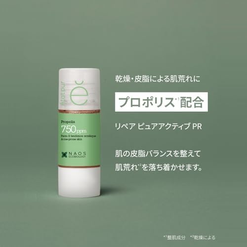 エタピュール Etat Pur Pure Active Propolis 15ml
