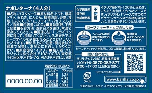 Barilla Napoliten (Napoletana) Makarna Sosu 400 Gr