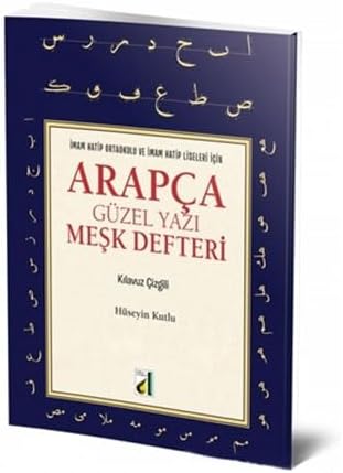 Arapça Güzel Yazı Meşk Defteri (Hat Kalemi Hediyeli): Kılavuz Çizgili